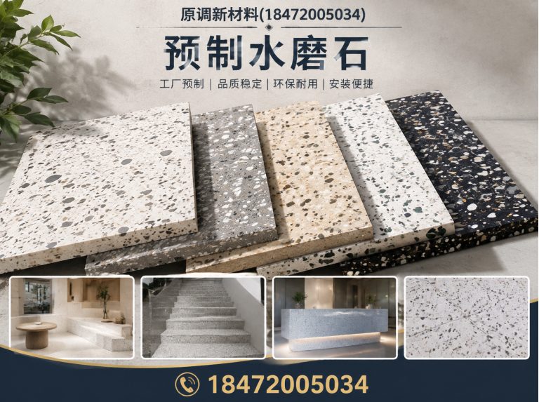 钟祥市水磨石踏步台阶展示图